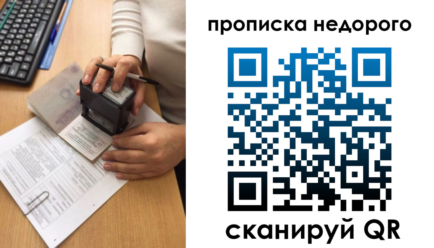 временная регистрация в Лениногорске